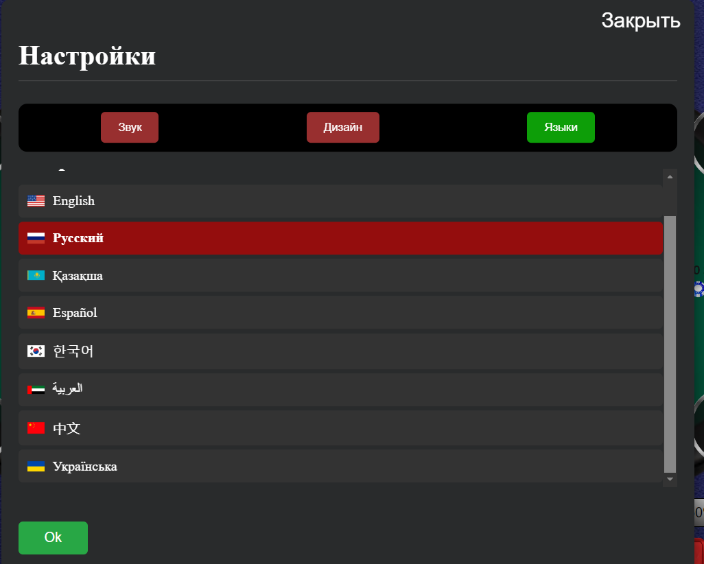 Korean and Chinese language support in poker module