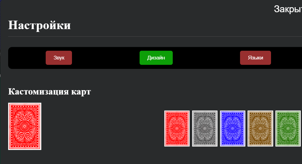 Personalización de cartas en el módulo de póker
