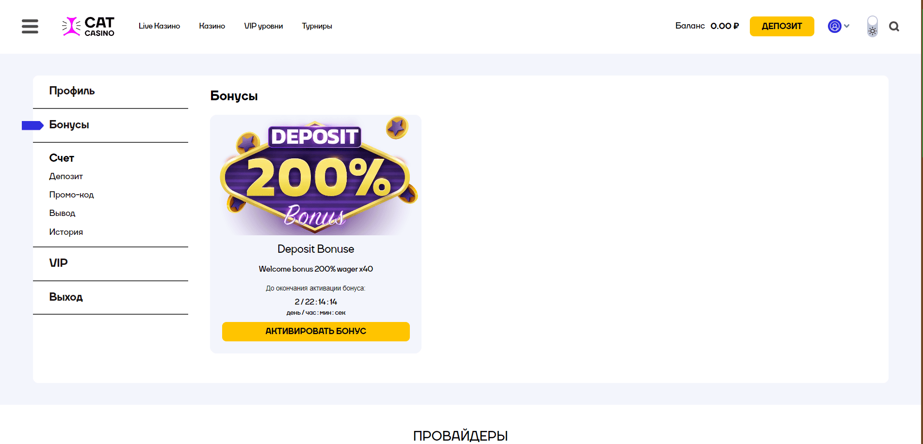 Обновленный движок казино SoftIGaming